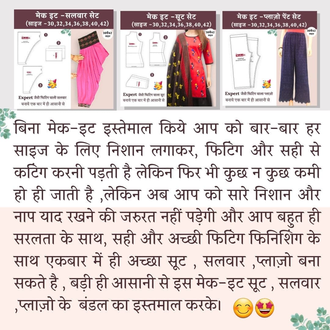 Makeit Suit-Salwar-Plazo Pattern farma Bundle Set 👌👌